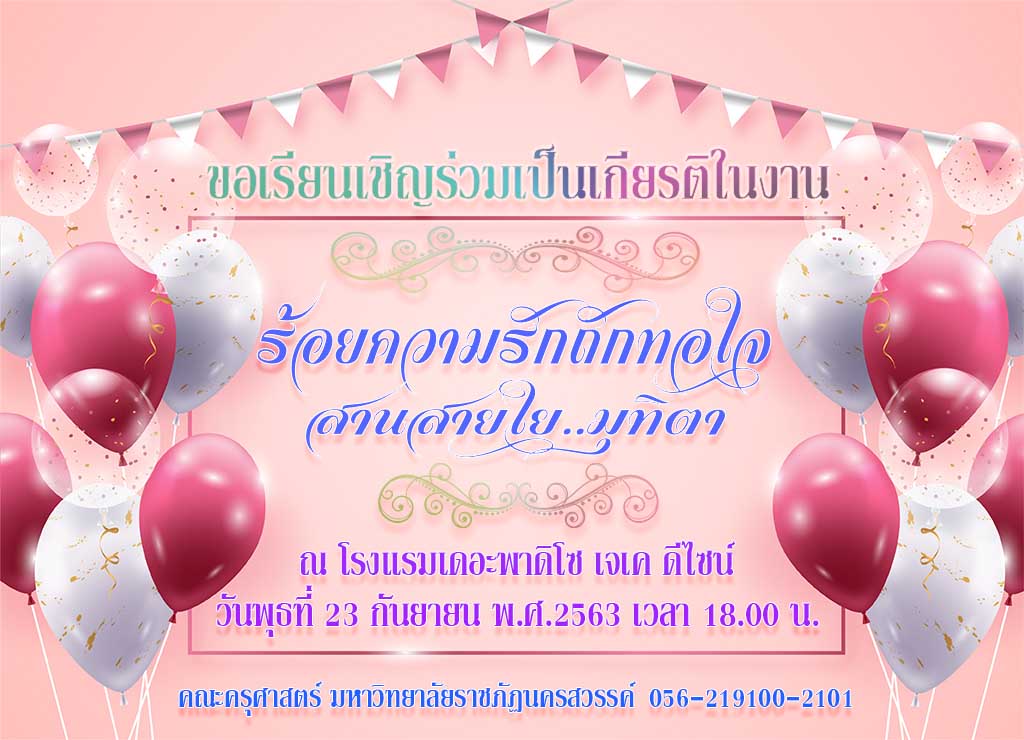 Thiep sinh nhat dep 20